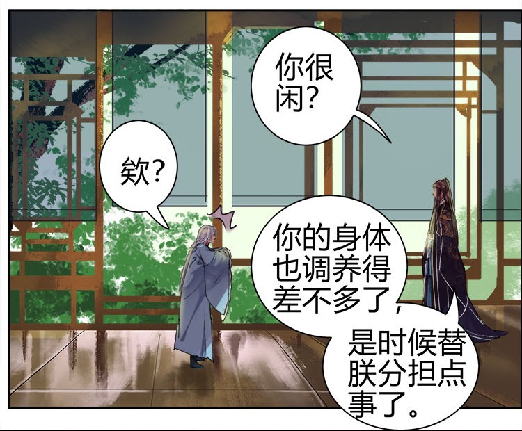 《我在皇宫当巨巨》漫画最新章节047 陛下要彻查未家免费下拉式在线观看章节第【4】张图片