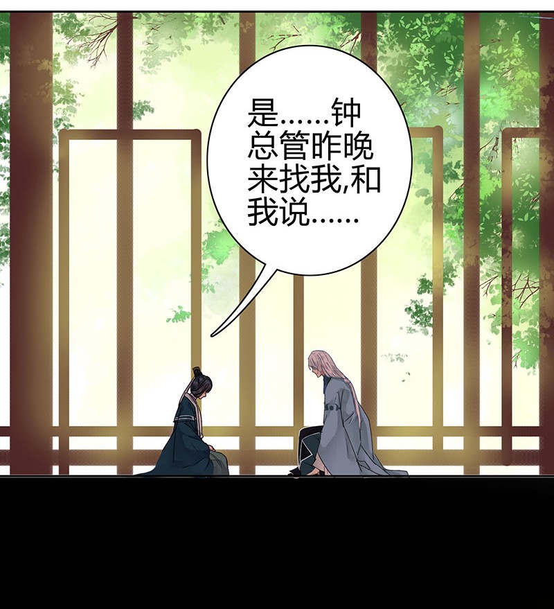 《我在皇宫当巨巨》漫画最新章节048 是时候下猛药了免费下拉式在线观看章节第【14】张图片