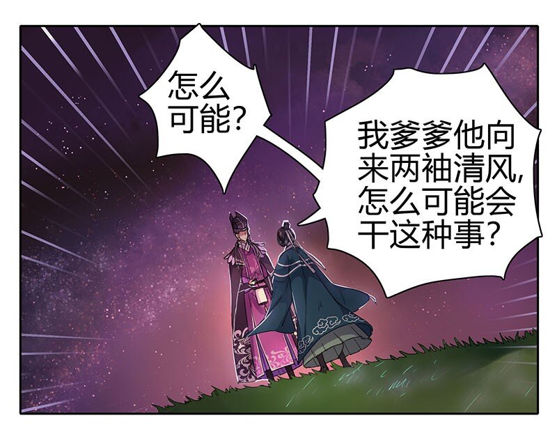 《我在皇宫当巨巨》漫画最新章节048 是时候下猛药了免费下拉式在线观看章节第【2】张图片