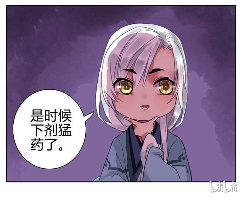 《我在皇宫当巨巨》漫画最新章节048 是时候下猛药了免费下拉式在线观看章节第【32】张图片