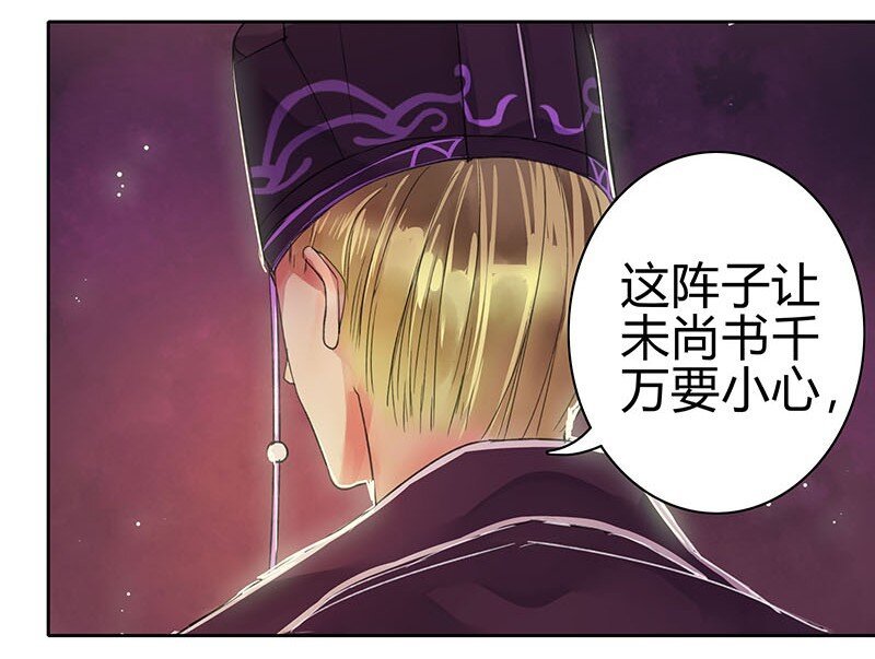 《我在皇宫当巨巨》漫画最新章节048 是时候下猛药了免费下拉式在线观看章节第【8】张图片