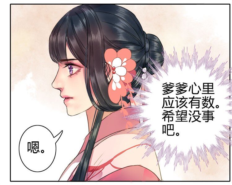 《我在皇宫当巨巨》漫画最新章节049 怎么会做这种梦免费下拉式在线观看章节第【11】张图片