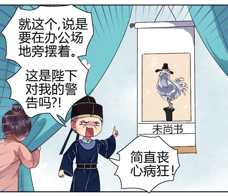 《我在皇宫当巨巨》漫画最新章节049 怎么会做这种梦免费下拉式在线观看章节第【13】张图片