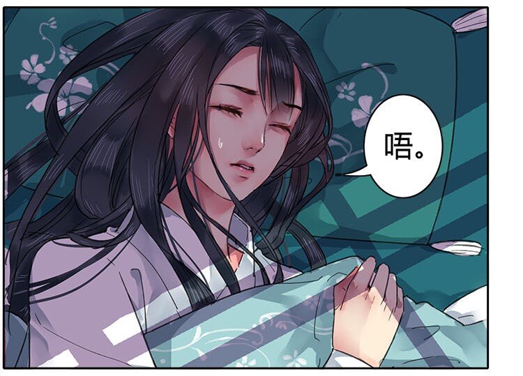 《我在皇宫当巨巨》漫画最新章节049 怎么会做这种梦免费下拉式在线观看章节第【16】张图片