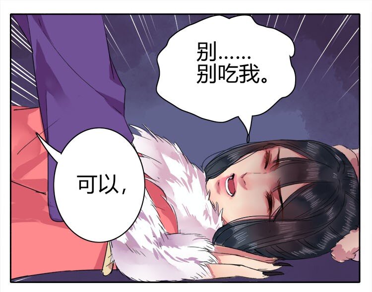 《我在皇宫当巨巨》漫画最新章节049 怎么会做这种梦免费下拉式在线观看章节第【20】张图片