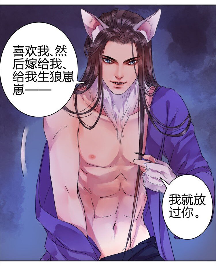 《我在皇宫当巨巨》漫画最新章节049 怎么会做这种梦免费下拉式在线观看章节第【21】张图片