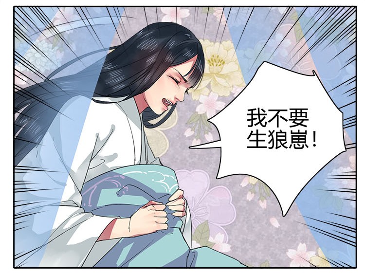 《我在皇宫当巨巨》漫画最新章节049 怎么会做这种梦免费下拉式在线观看章节第【23】张图片