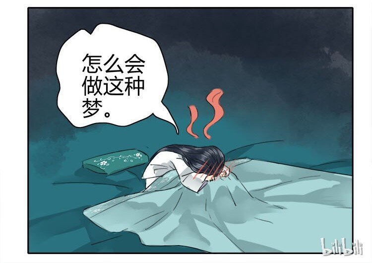 《我在皇宫当巨巨》漫画最新章节049 怎么会做这种梦免费下拉式在线观看章节第【24】张图片