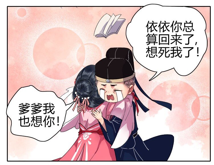 《我在皇宫当巨巨》漫画最新章节049 怎么会做这种梦免费下拉式在线观看章节第【5】张图片