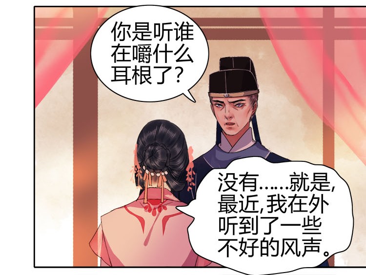 《我在皇宫当巨巨》漫画最新章节049 怎么会做这种梦免费下拉式在线观看章节第【7】张图片