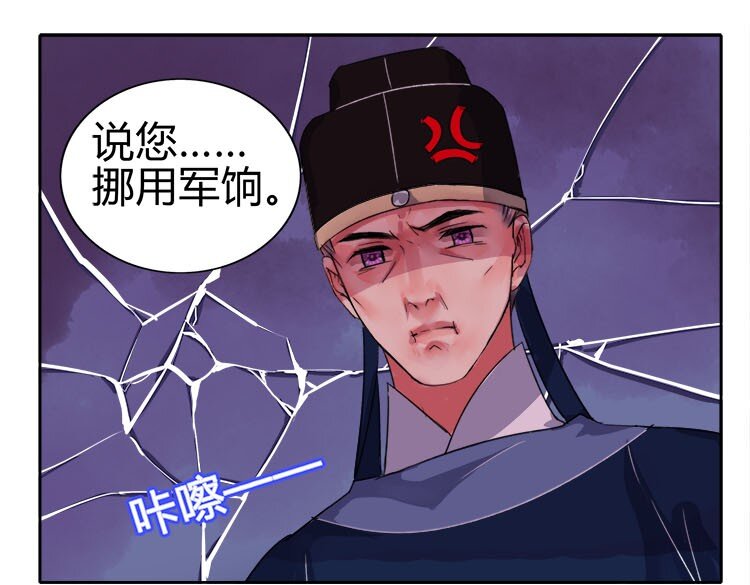 《我在皇宫当巨巨》漫画最新章节049 怎么会做这种梦免费下拉式在线观看章节第【8】张图片