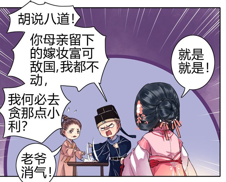 《我在皇宫当巨巨》漫画最新章节049 怎么会做这种梦免费下拉式在线观看章节第【9】张图片