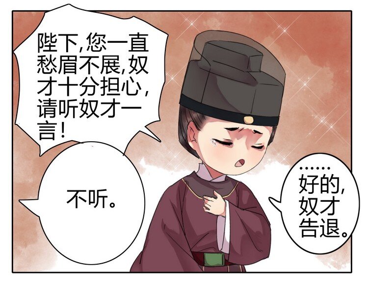 《我在皇宫当巨巨》漫画最新章节050 山不就我朕就山免费下拉式在线观看章节第【12】张图片