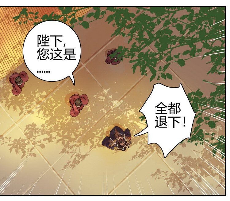 《我在皇宫当巨巨》漫画最新章节050 山不就我朕就山免费下拉式在线观看章节第【26】张图片