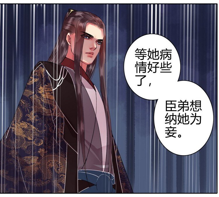 《我在皇宫当巨巨》漫画最新章节051 你要什么朕都给免费下拉式在线观看章节第【10】张图片