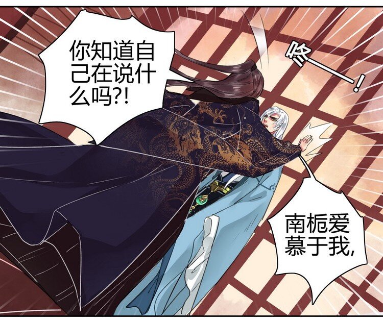 《我在皇宫当巨巨》漫画最新章节051 你要什么朕都给免费下拉式在线观看章节第【12】张图片