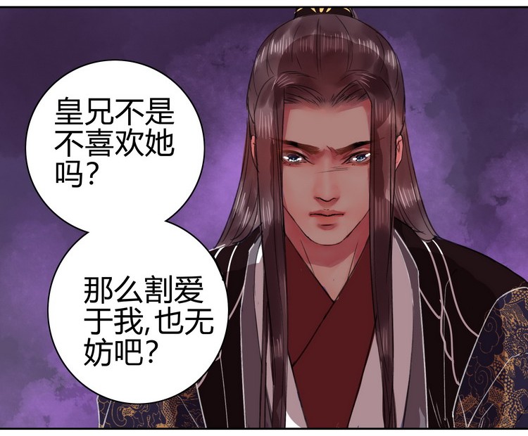 《我在皇宫当巨巨》漫画最新章节051 你要什么朕都给免费下拉式在线观看章节第【13】张图片