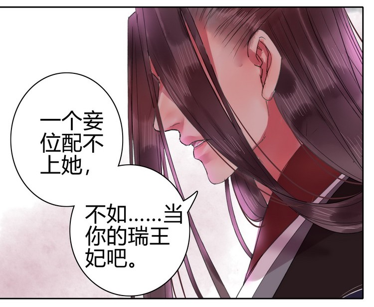 《我在皇宫当巨巨》漫画最新章节051 你要什么朕都给免费下拉式在线观看章节第【16】张图片