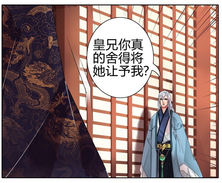 《我在皇宫当巨巨》漫画最新章节051 你要什么朕都给免费下拉式在线观看章节第【17】张图片