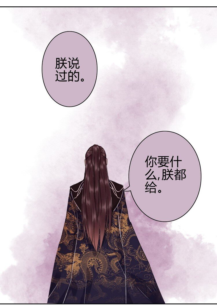 《我在皇宫当巨巨》漫画最新章节051 你要什么朕都给免费下拉式在线观看章节第【19】张图片