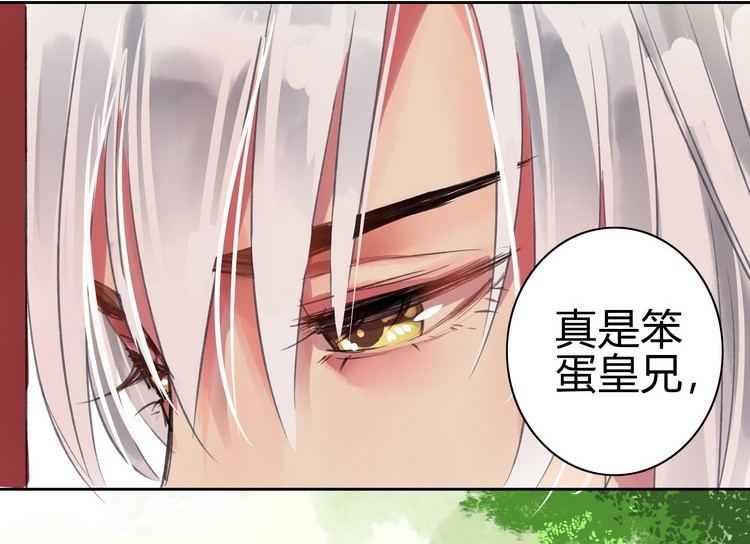 《我在皇宫当巨巨》漫画最新章节051 你要什么朕都给免费下拉式在线观看章节第【25】张图片