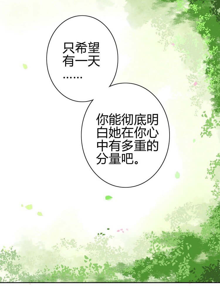 《我在皇宫当巨巨》漫画最新章节051 你要什么朕都给免费下拉式在线观看章节第【26】张图片