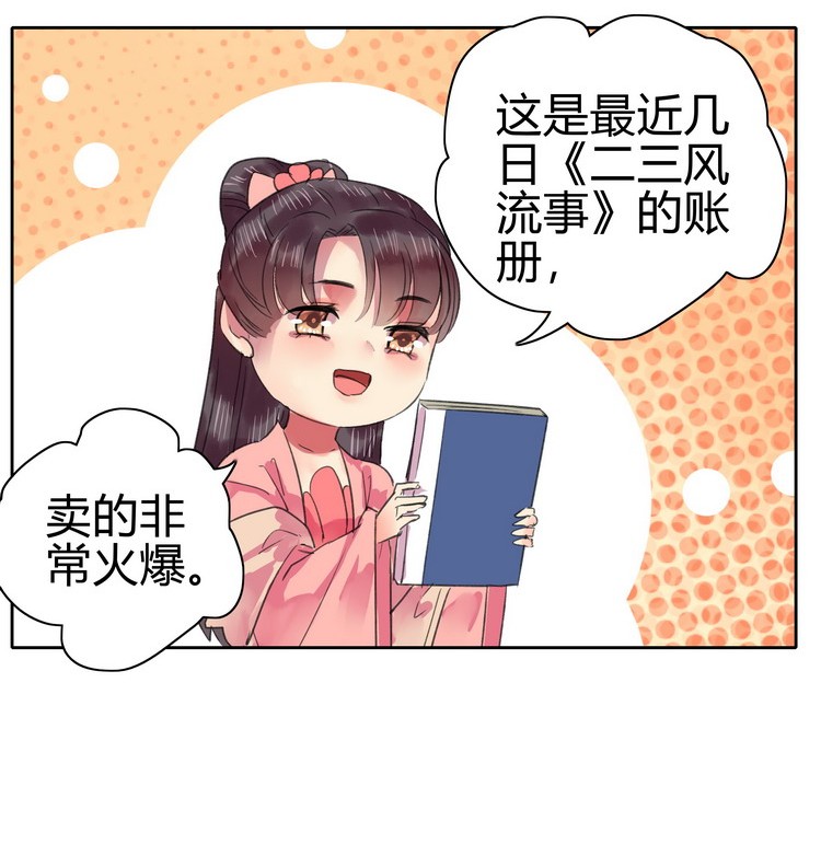 《我在皇宫当巨巨》漫画最新章节051 你要什么朕都给免费下拉式在线观看章节第【28】张图片