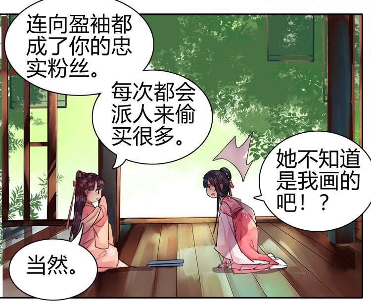 《我在皇宫当巨巨》漫画最新章节051 你要什么朕都给免费下拉式在线观看章节第【29】张图片