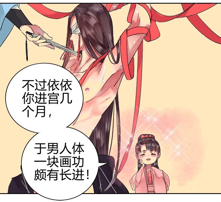 《我在皇宫当巨巨》漫画最新章节051 你要什么朕都给免费下拉式在线观看章节第【30】张图片