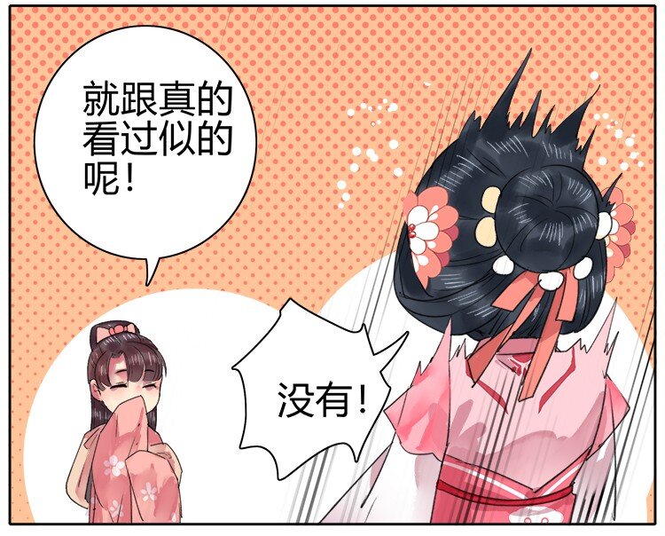 《我在皇宫当巨巨》漫画最新章节051 你要什么朕都给免费下拉式在线观看章节第【31】张图片