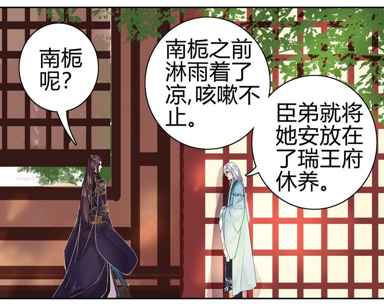 《我在皇宫当巨巨》漫画最新章节051 你要什么朕都给免费下拉式在线观看章节第【4】张图片