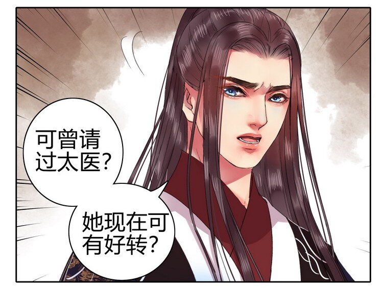 《我在皇宫当巨巨》漫画最新章节051 你要什么朕都给免费下拉式在线观看章节第【5】张图片