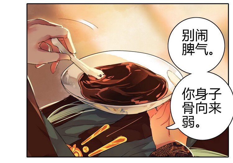 《我在皇宫当巨巨》漫画最新章节052 不治身亡确是真免费下拉式在线观看章节第【13】张图片