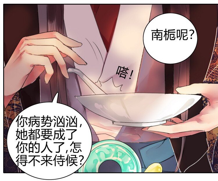 《我在皇宫当巨巨》漫画最新章节052 不治身亡确是真免费下拉式在线观看章节第【16】张图片