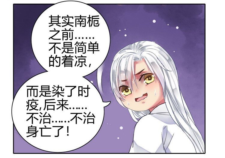 《我在皇宫当巨巨》漫画最新章节052 不治身亡确是真免费下拉式在线观看章节第【19】张图片