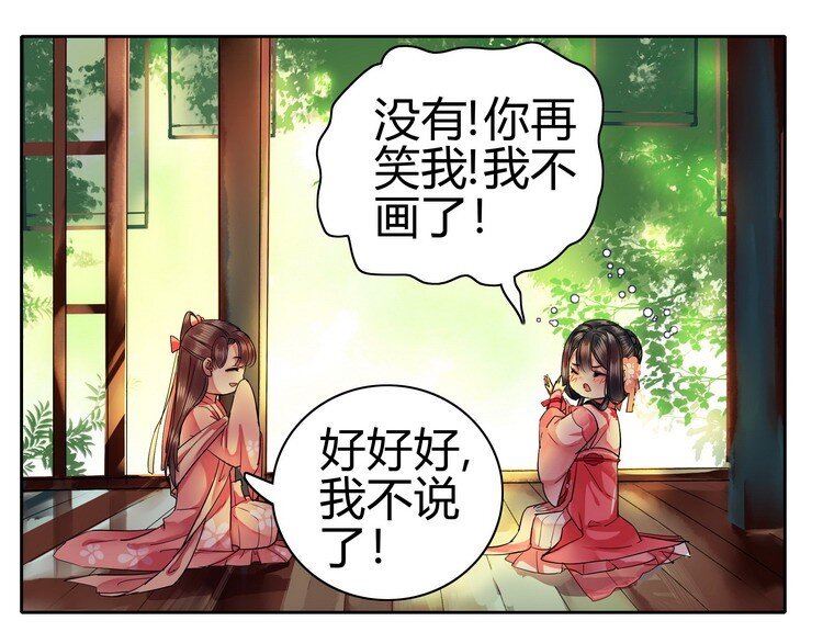 《我在皇宫当巨巨》漫画最新章节052 不治身亡确是真免费下拉式在线观看章节第【2】张图片