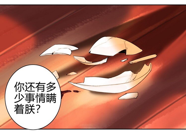 《我在皇宫当巨巨》漫画最新章节052 不治身亡确是真免费下拉式在线观看章节第【25】张图片