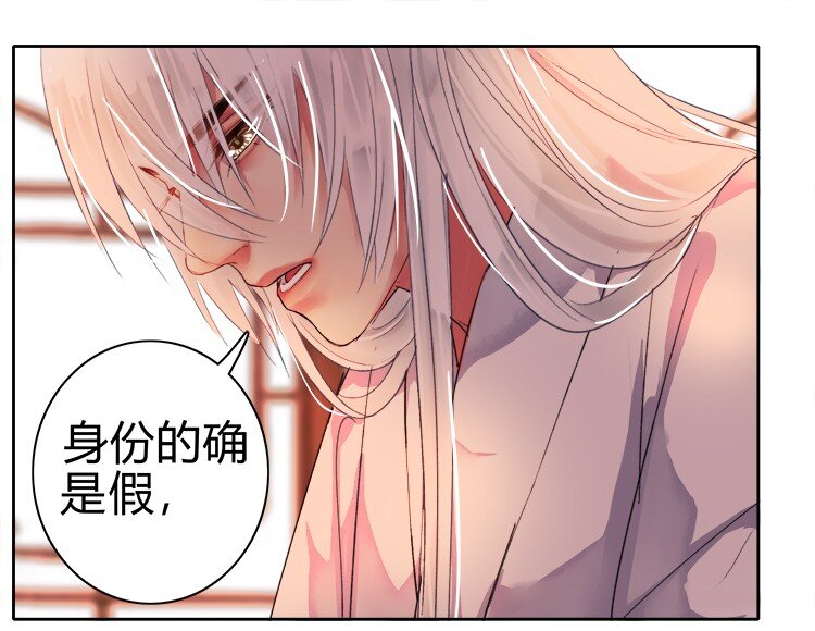 《我在皇宫当巨巨》漫画最新章节052 不治身亡确是真免费下拉式在线观看章节第【26】张图片