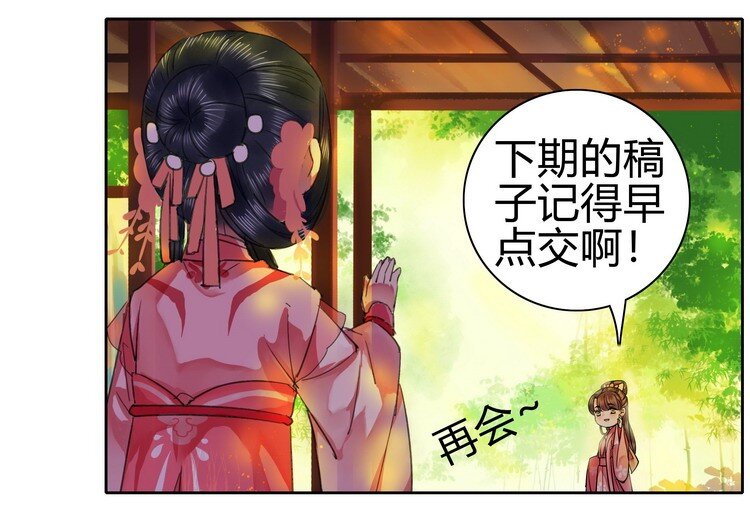 《我在皇宫当巨巨》漫画最新章节052 不治身亡确是真免费下拉式在线观看章节第【3】张图片