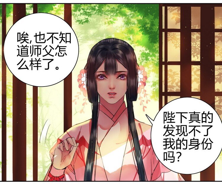 《我在皇宫当巨巨》漫画最新章节052 不治身亡确是真免费下拉式在线观看章节第【4】张图片