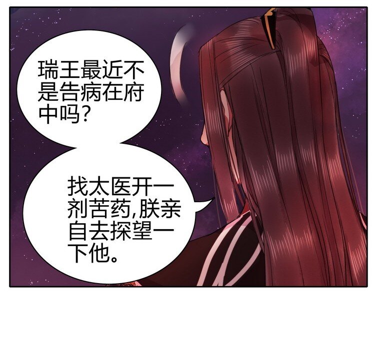 《我在皇宫当巨巨》漫画最新章节052 不治身亡确是真免费下拉式在线观看章节第【7】张图片