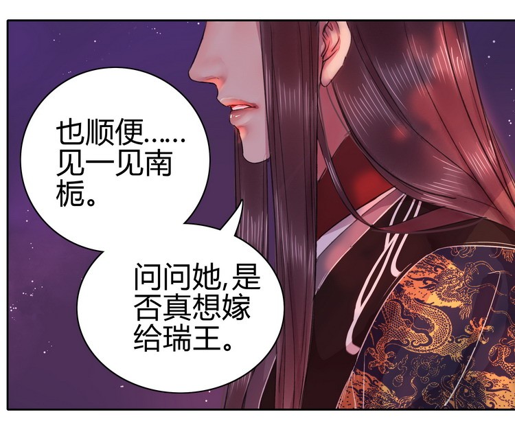 《我在皇宫当巨巨》漫画最新章节052 不治身亡确是真免费下拉式在线观看章节第【8】张图片