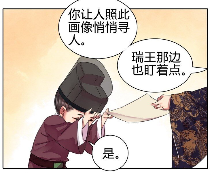 《我在皇宫当巨巨》漫画最新章节053 此画技甚为眼熟免费下拉式在线观看章节第【12】张图片