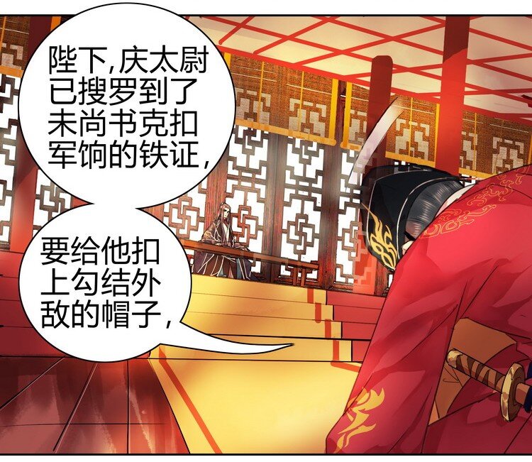 《我在皇宫当巨巨》漫画最新章节053 此画技甚为眼熟免费下拉式在线观看章节第【15】张图片