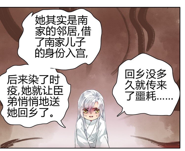 《我在皇宫当巨巨》漫画最新章节053 此画技甚为眼熟免费下拉式在线观看章节第【2】张图片