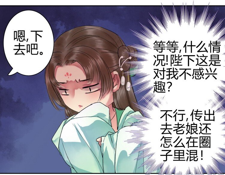 《我在皇宫当巨巨》漫画最新章节053 此画技甚为眼熟免费下拉式在线观看章节第【22】张图片