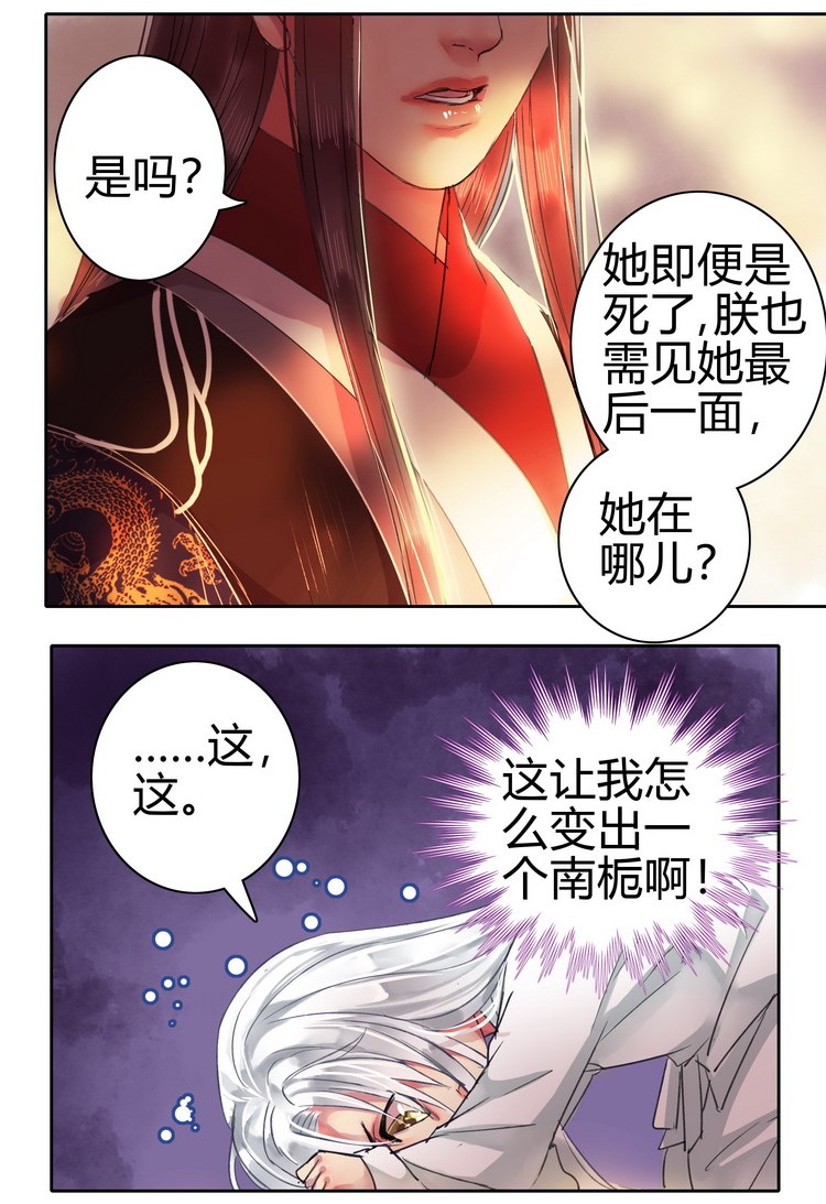 《我在皇宫当巨巨》漫画最新章节053 此画技甚为眼熟免费下拉式在线观看章节第【3】张图片