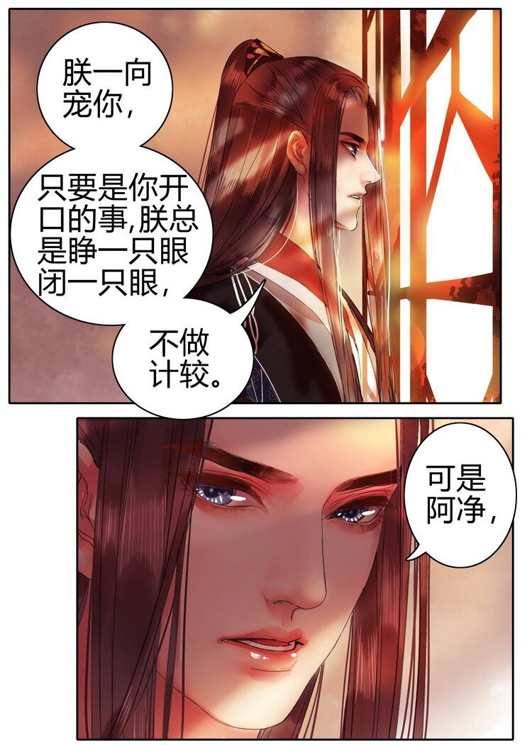 《我在皇宫当巨巨》漫画最新章节053 此画技甚为眼熟免费下拉式在线观看章节第【4】张图片