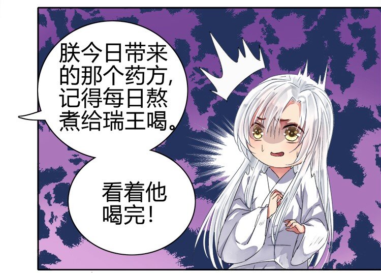 《我在皇宫当巨巨》漫画最新章节053 此画技甚为眼熟免费下拉式在线观看章节第【8】张图片