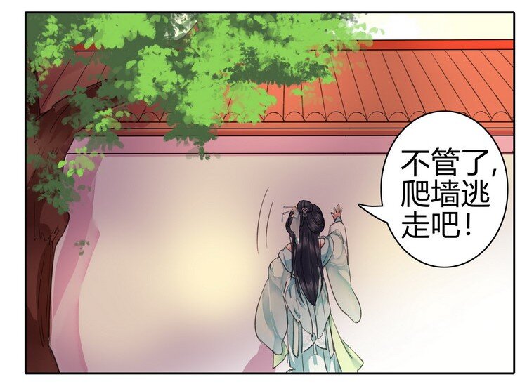 《我在皇宫当巨巨》漫画最新章节054 救命陛下要抱我免费下拉式在线观看章节第【10】张图片